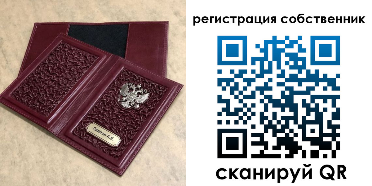 прописка в Борзе