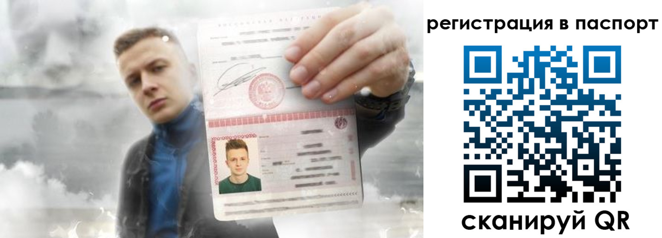 прописка в квартире в Борзе