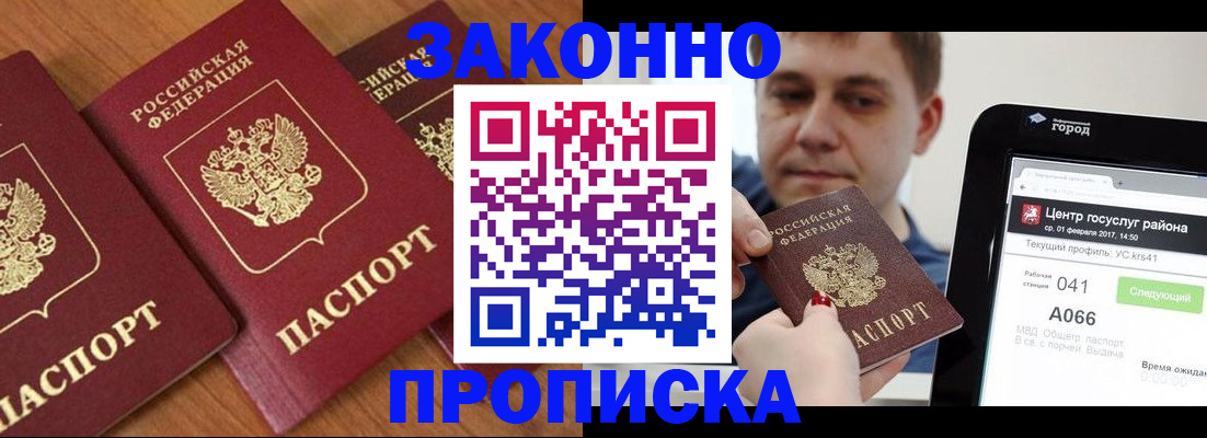 временная регистрация собственник в Борзе