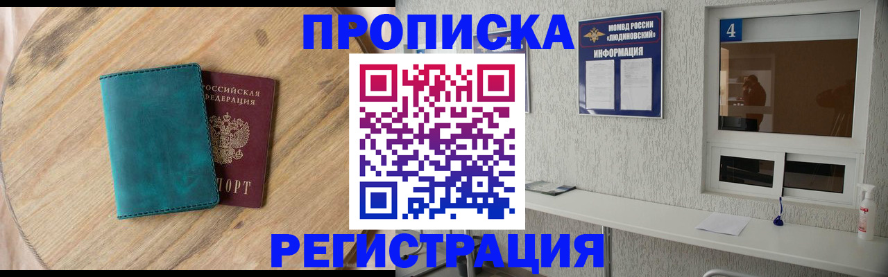 регистрация в Борзе