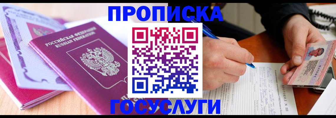 миграционный учет в Борзе